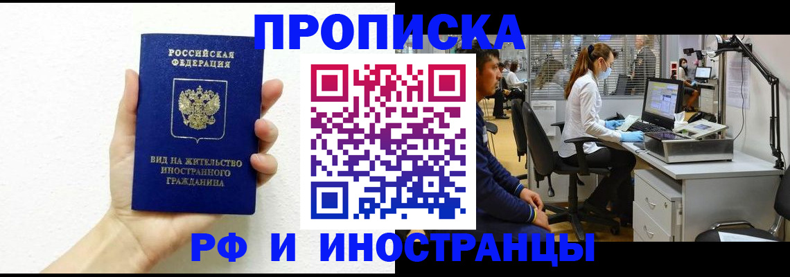 прописка для школы в Пущино