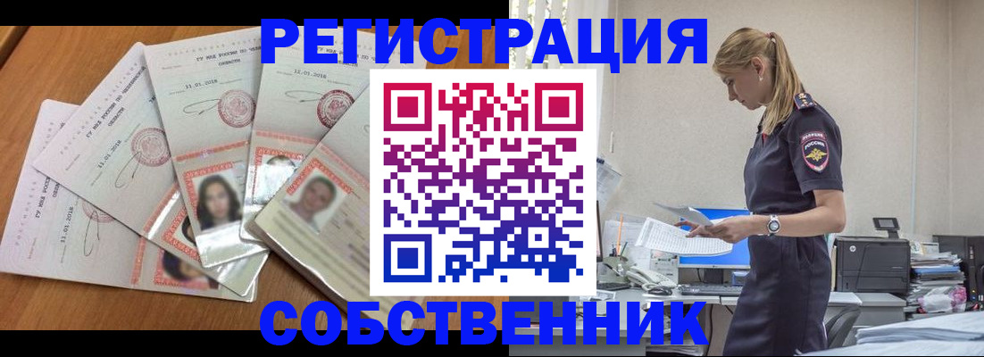 временная регистрация надежно в Пущино