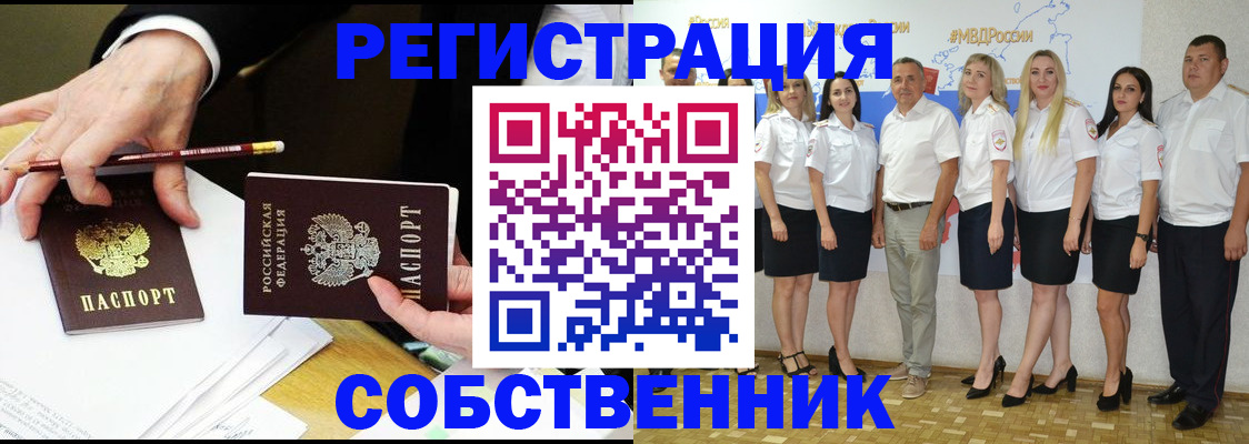 где прописаться в Пущино