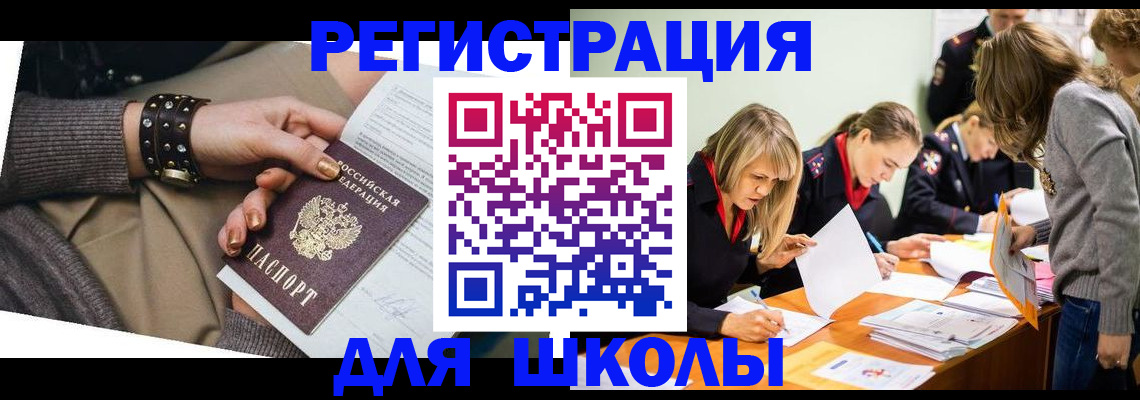 прописка от собственника в Пущино