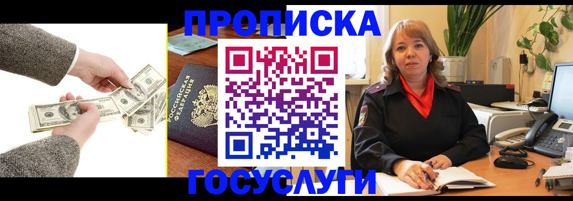 найти адрес прописки в Пущино